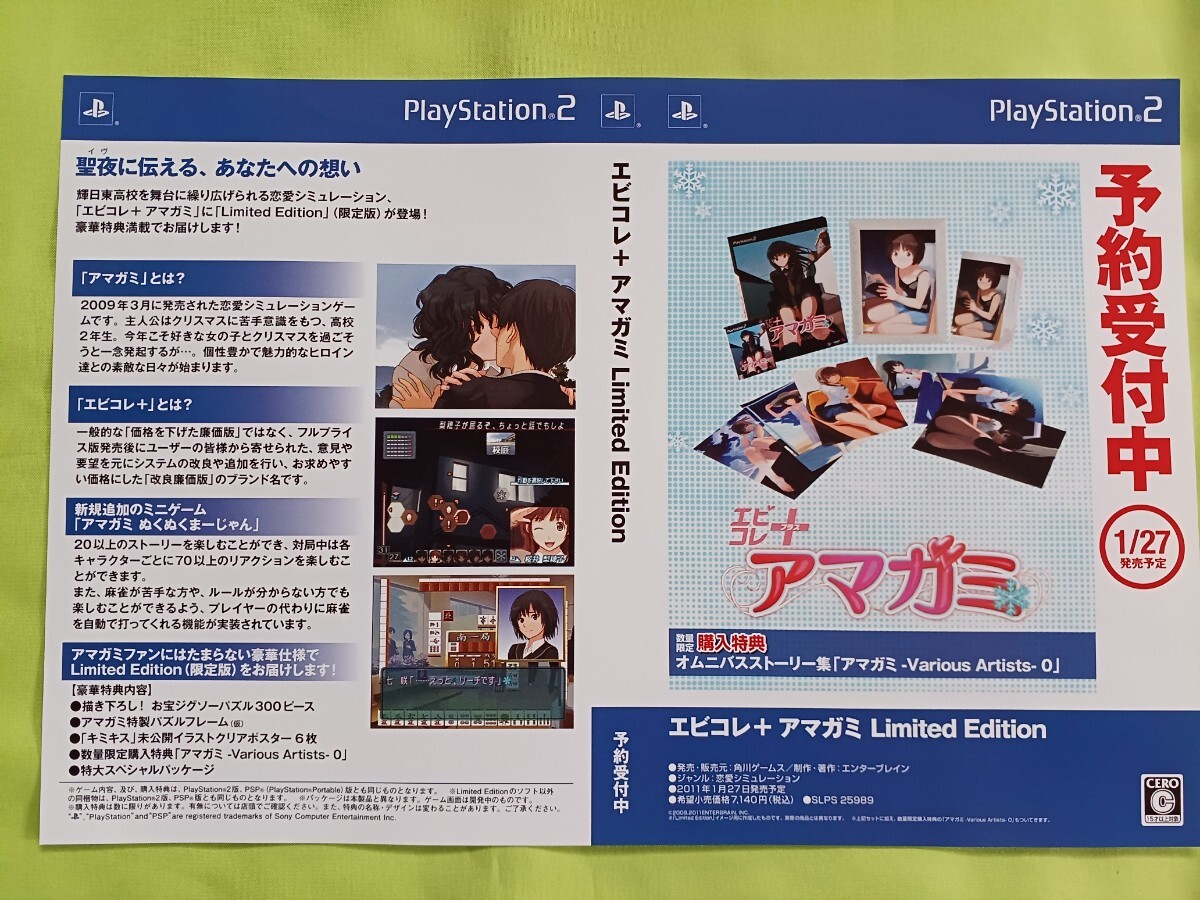 Yahoo!オークション -「アマガミ ps2」の落札相場・落札価格