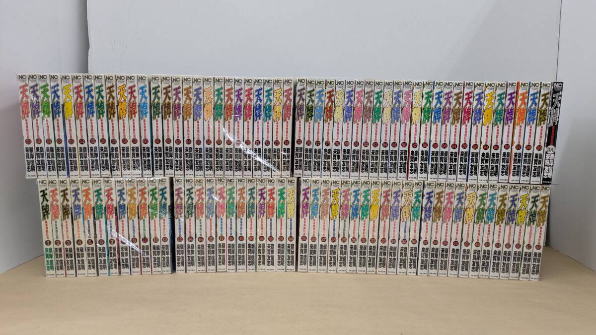 2025年最新】Yahoo!オークション -天牌(漫画、コミック)の中古品 2025年最新】Yahoo!オークション -天牌(漫画、コミック)の中古品