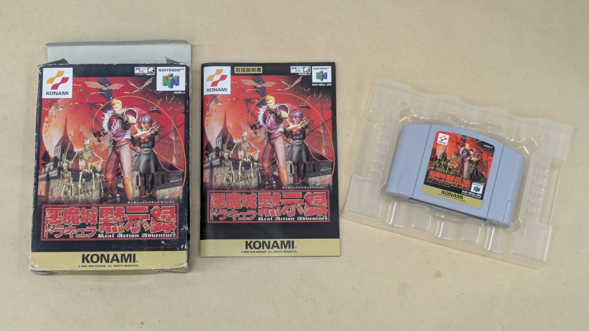 Yahoo!オークション -「悪魔城ドラキュラ」(NINTENDO 64 Yahoo!オークション -「悪魔城ドラキュラ」(NINTENDO 64