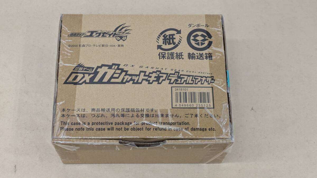 Yahoo!オークション -「ガシャットギアデュアルアナザー」の落札