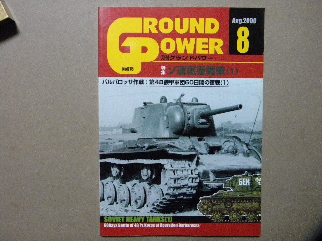 Yahoo!オークション -「t-35 戦車」の落札相場・落札価格 Yahoo!オークション -「t-35 戦車」の落札相場・落札価格