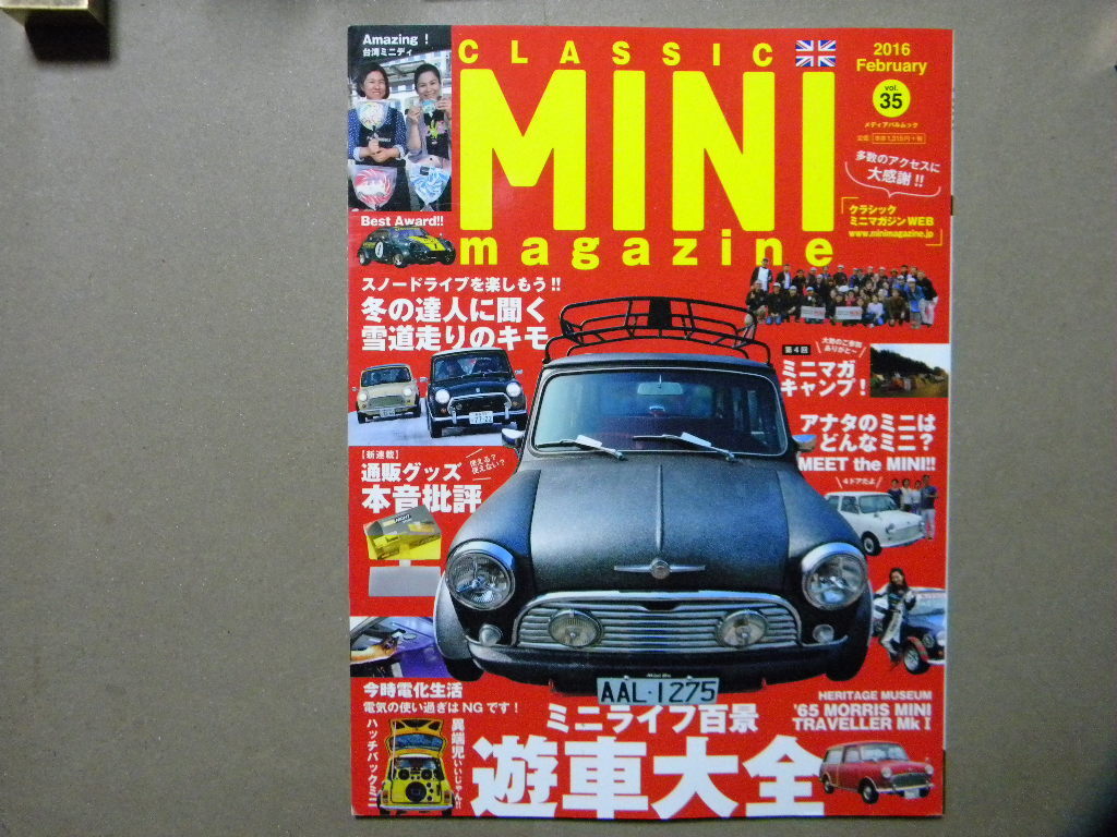 2025年最新】Yahoo!オークション -モーリス トラベラーの中古品 2025年最新】Yahoo!オークション -モーリス トラベラーの中古品