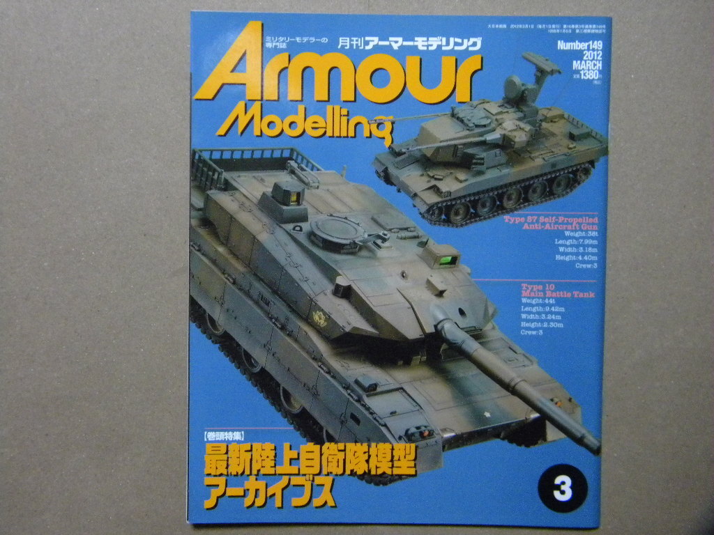 2025年最新】Yahoo!オークション -10式戦車の中古品・新品・未