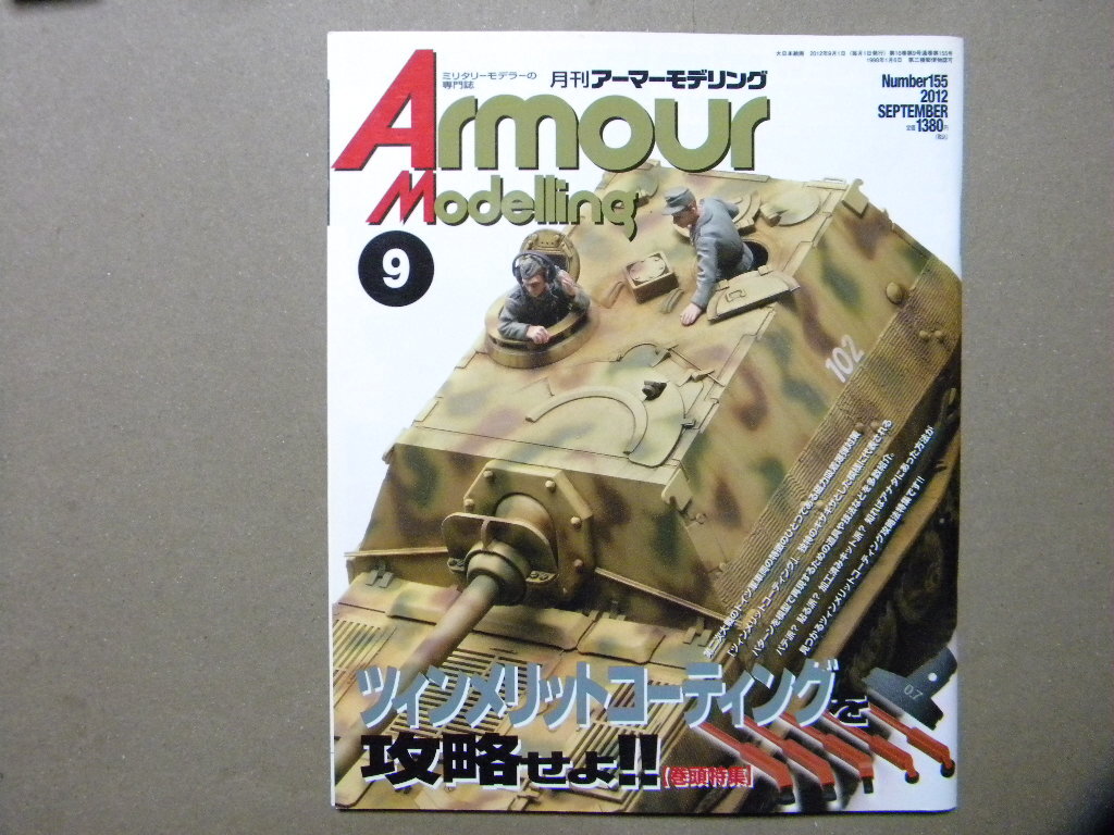 Yahoo!オークション -「m60」(主力戦車(MBT)) (戦車、軍用車両 Yahoo!オークション -「m60」(主力戦車(MBT)) (戦車、軍用車両