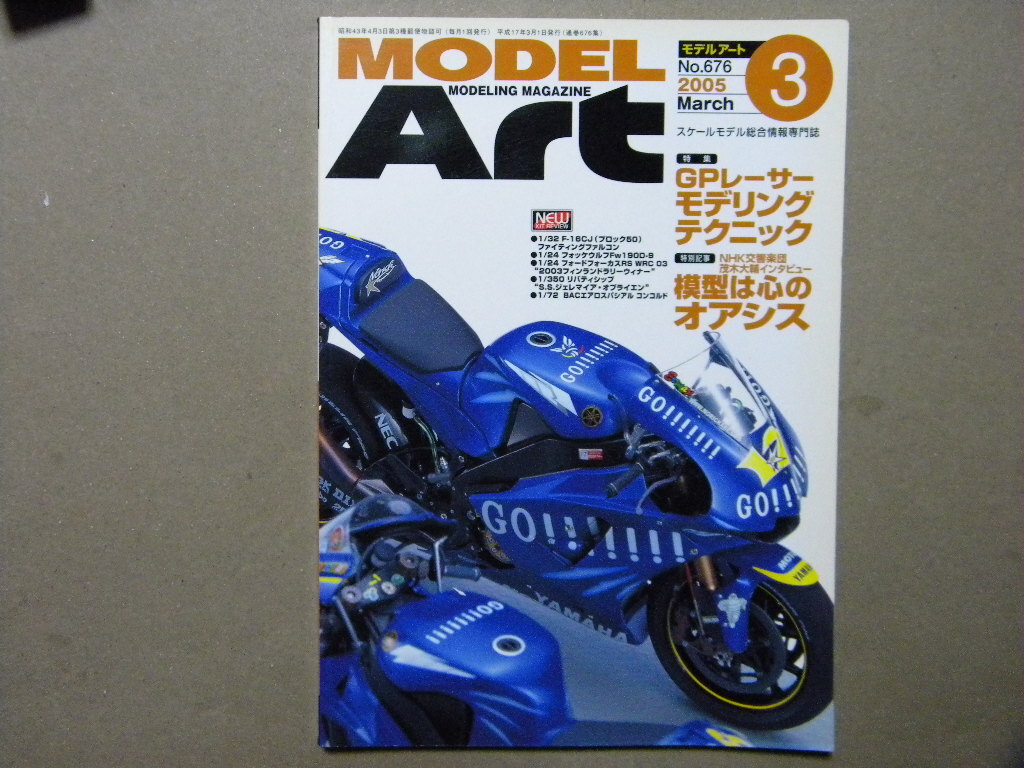 Yahoo!オークション -「タミヤ yzr-m1」(プラモデル) の落札相場 Yahoo!オークション -「タミヤ yzr-m1」(プラモデル) の落札相場