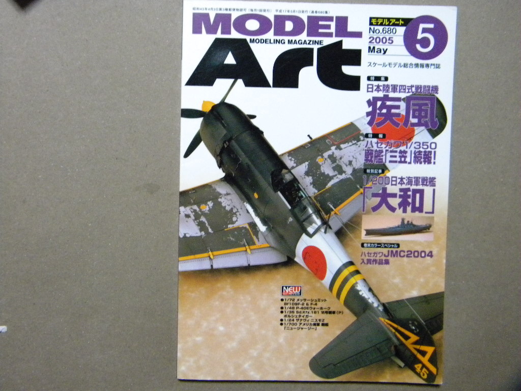 2025年最新】Yahoo!オークション -四式戦闘機疾風の中古品・新品 2025年最新】Yahoo!オークション -四式戦闘機疾風の中古品・新品