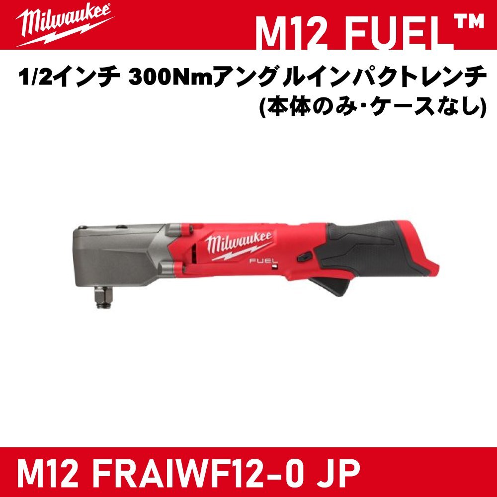 2025年最新】Yahoo!オークション -m12 ミルウォーキーの中古品 2025年最新】Yahoo!オークション -m12 ミルウォーキーの中古品