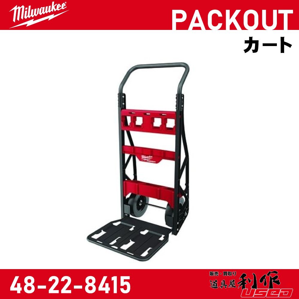 2025年最新】Yahoo!オークション -#milwaukeeの中古品・新品・未 2025年最新】Yahoo!オークション -#milwaukeeの中古品・新品・未