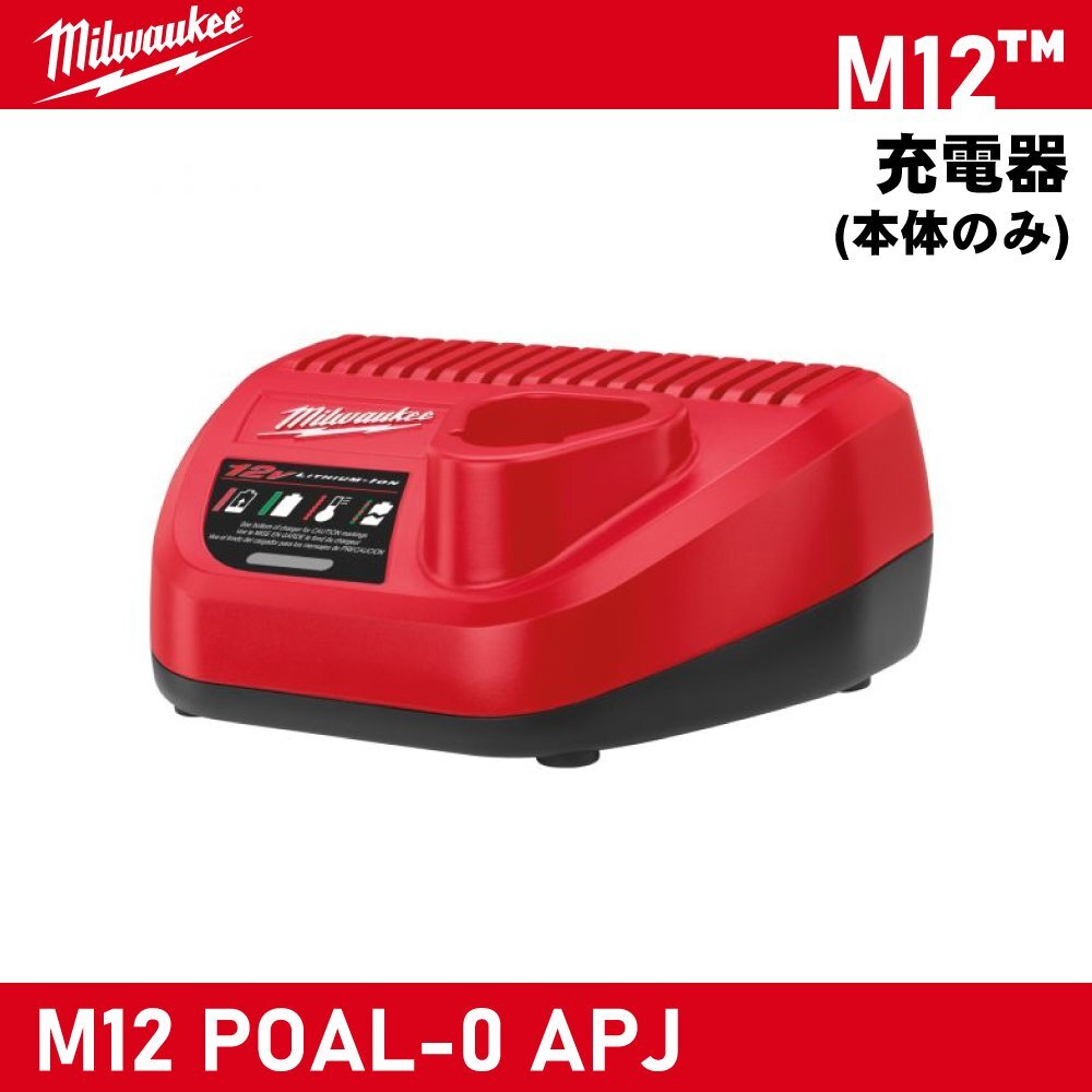2025年最新】Yahoo!オークション -#milwaukeeの中古品・新品・未 2025年最新】Yahoo!オークション -#milwaukeeの中古品・新品・未