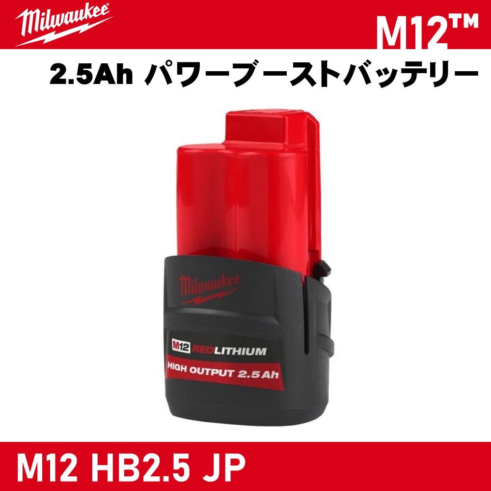 2025年最新】Yahoo!オークション -#milwaukeeの中古品・新品・未 2025年最新】Yahoo!オークション -#milwaukeeの中古品・新品・未