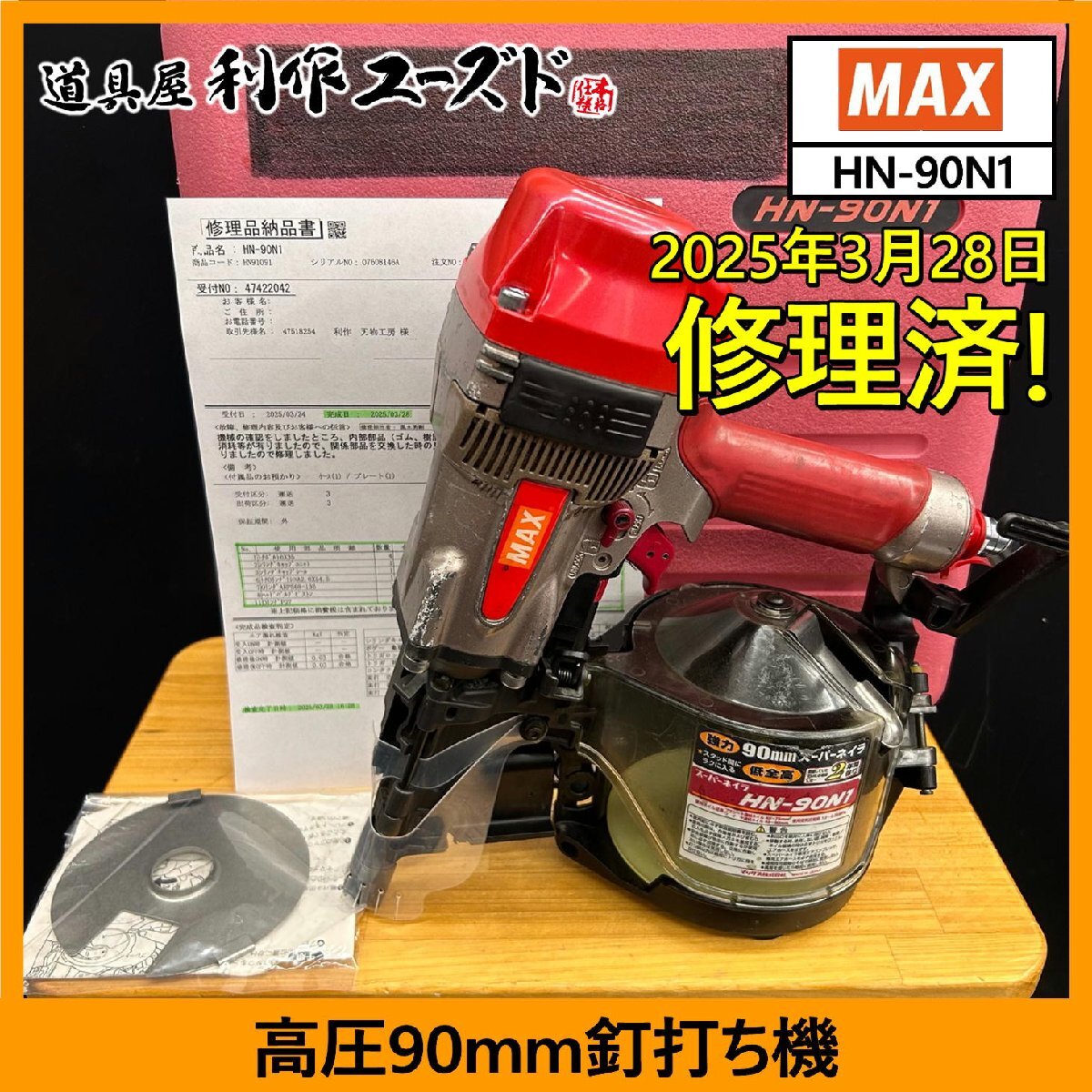 2025年最新】Yahoo!オークション -hn90n3の中古品・新品・未使用 2025年最新】Yahoo!オークション -hn90n3の中古品・新品・未使用