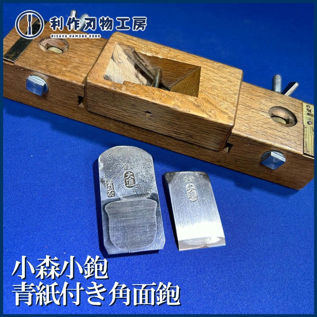 2025年最新】Yahoo!オークション -舟弘 鉋の中古品・新品・未 2025年最新】Yahoo!オークション -舟弘 鉋の中古品・新品・未