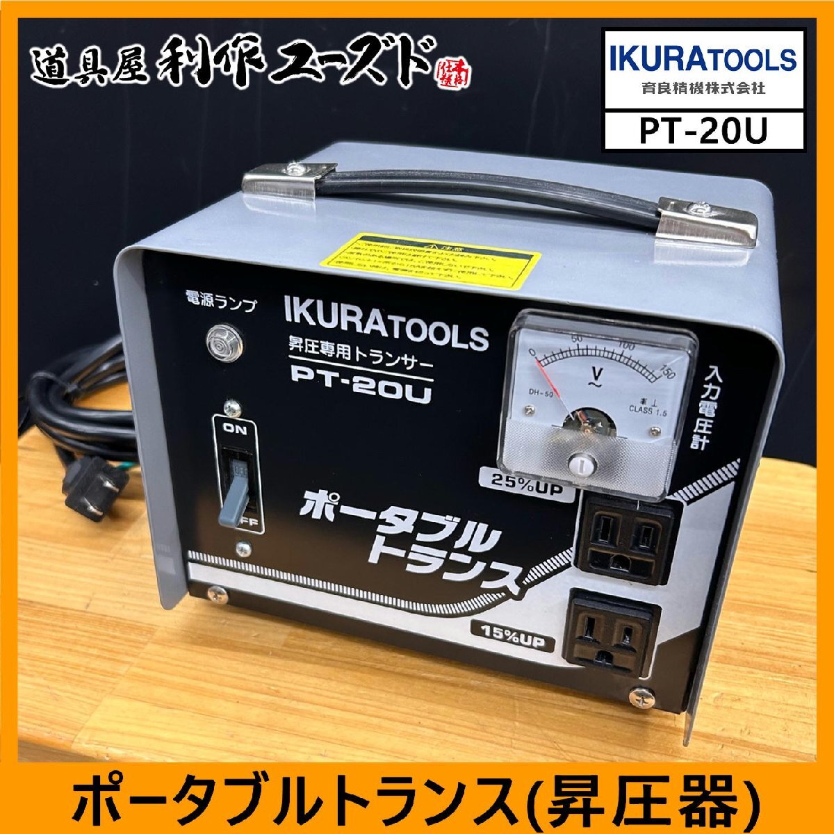 Yahoo!オークション -「チェボラ」(溶接機) (接着、補修、溶接 Yahoo!オークション -「チェボラ」(溶接機) (接着、補修、溶接