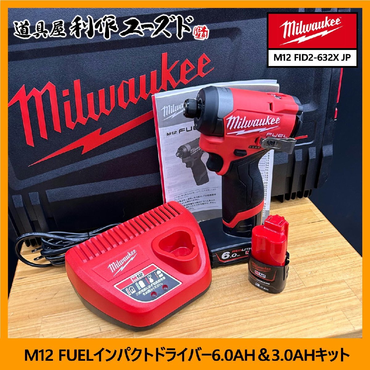 2025年最新】Yahoo!オークション -m12 ミルウォーキーの中古品 2025年最新】Yahoo!オークション -m12 ミルウォーキーの中古品