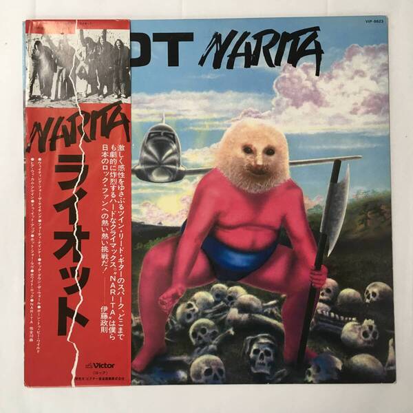 PROMO RIOT NARITA