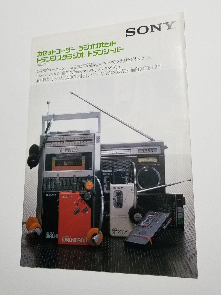 2025年最新】Yahoo!オークション -sonyトランジスタラジオの中古 2025年最新】Yahoo!オークション -sonyトランジスタラジオの中古