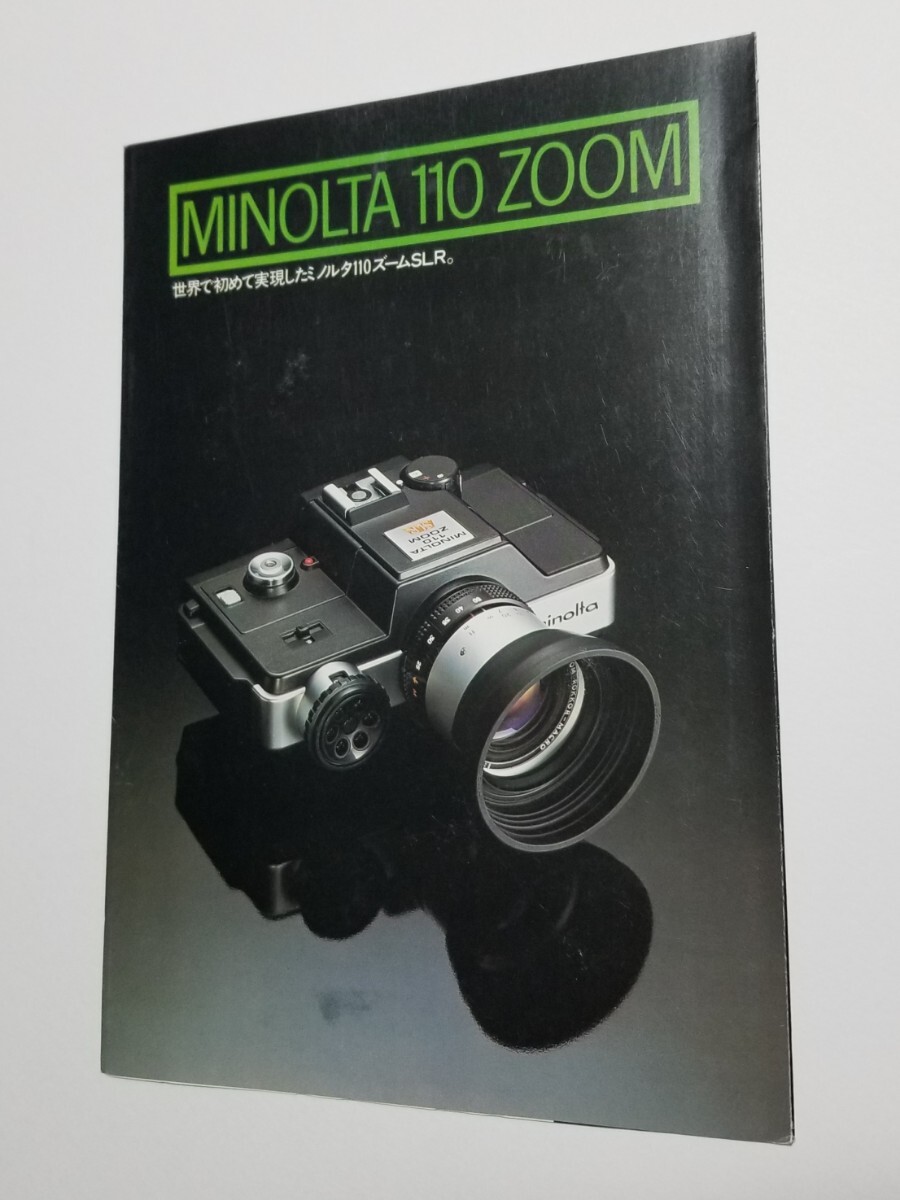 Yahoo!オークション -「minolta 110 zoom」の落札相場・落札価格 Yahoo!オークション -「minolta 110 zoom」の落札相場・落札価格