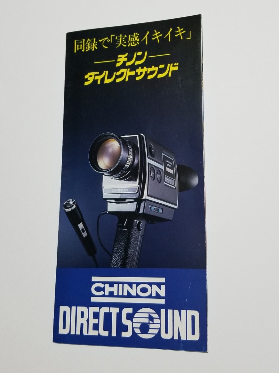 2025年最新】Yahoo!オークション -chinon 8mmの中古品・新品・未 2025年最新】Yahoo!オークション -chinon 8mmの中古品・新品・未