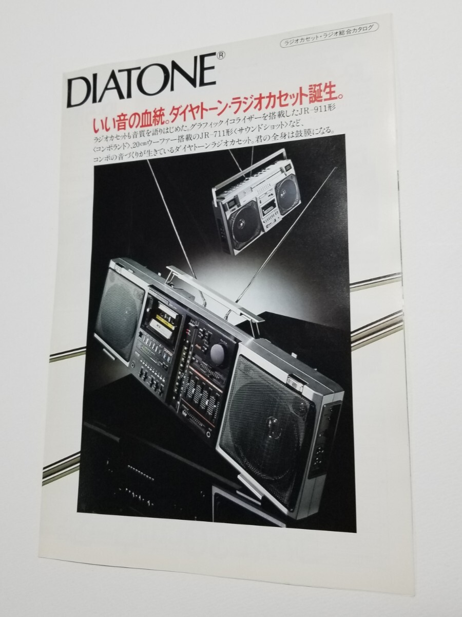 2025年最新】Yahoo!オークション -diatone ラジカセの中古品 2025年最新】Yahoo!オークション -diatone ラジカセの中古品