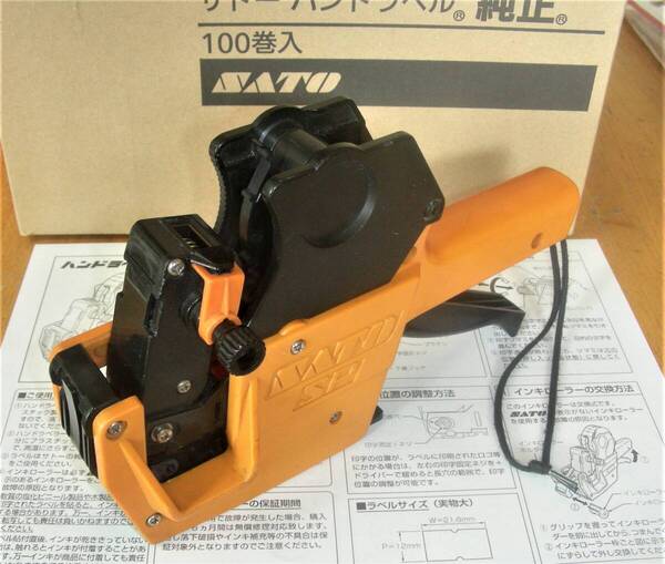 SATO ハンドラベラーSP 7L-1 (7桁印字) 印字OK 送料無料 匿名配送