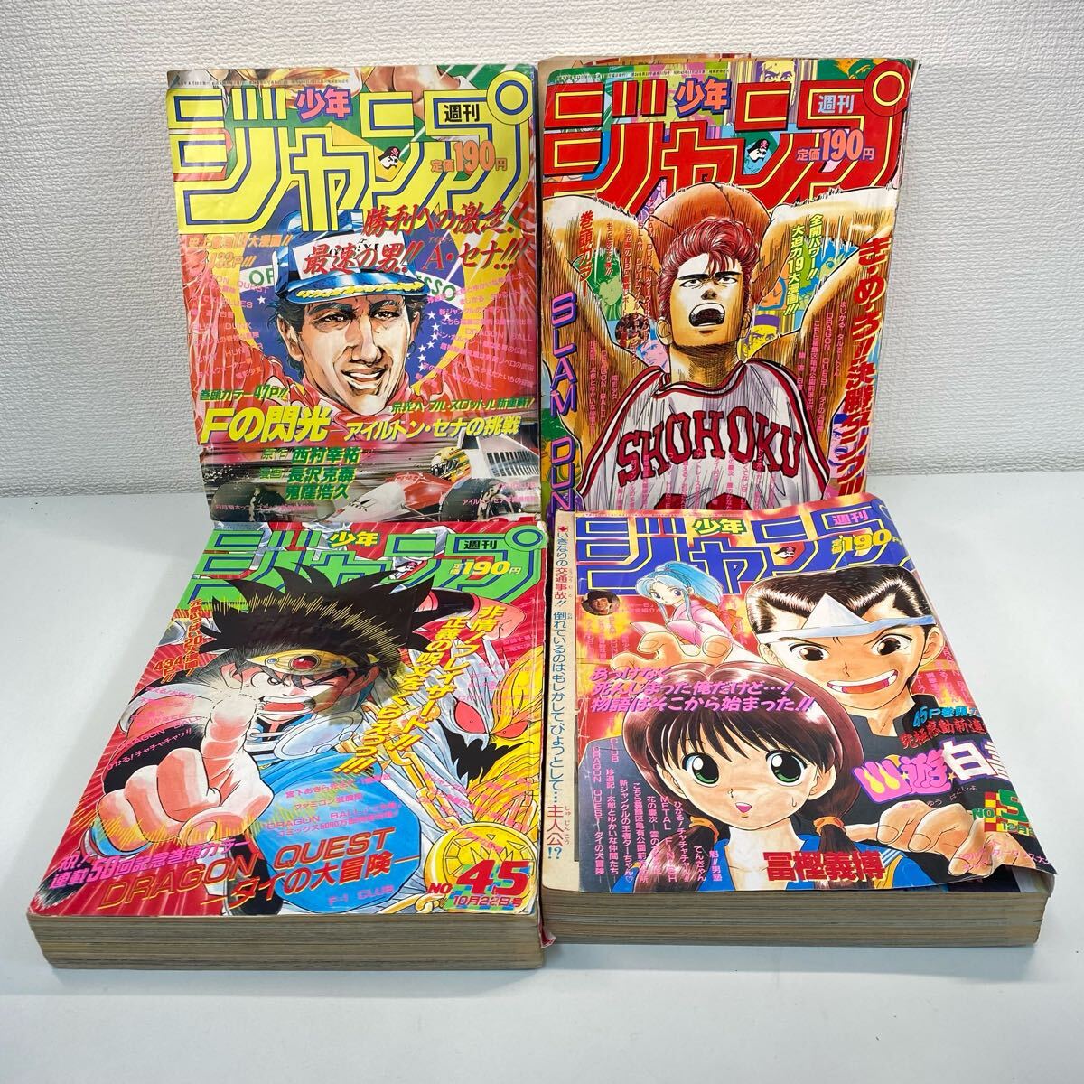 2025年最新】Yahoo!オークション -週刊少年ジャンプ 幽遊白書の 2025年最新】Yahoo!オークション -週刊少年ジャンプ 幽遊白書の