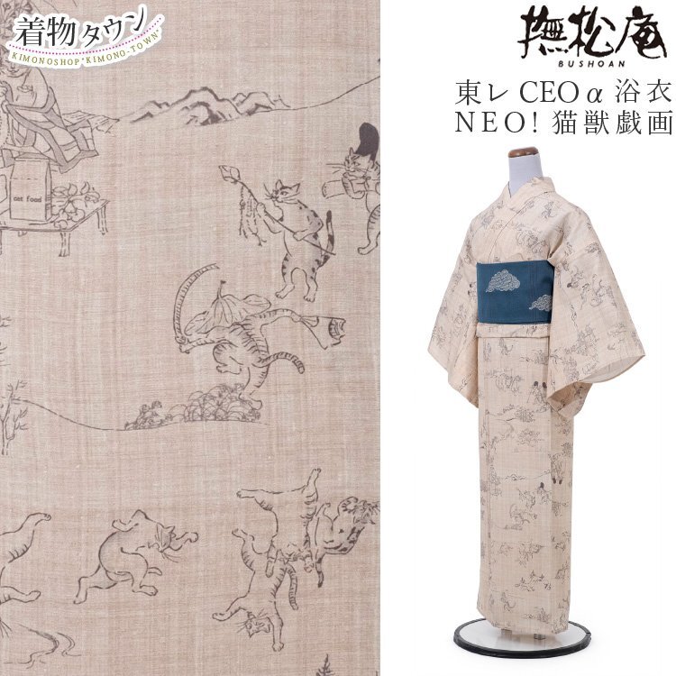 2025年最新】Yahoo!オークション -撫松庵 浴衣の中古品・新品 2025年最新】Yahoo!オークション -撫松庵 浴衣の中古品・新品