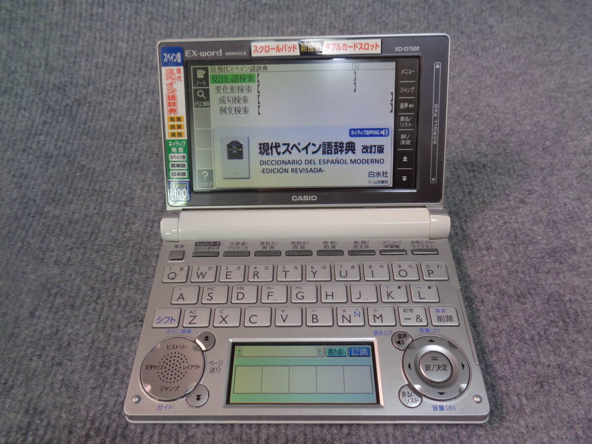 Yahoo!オークション -「xd 7500 電子辞書」の落札相場・落札価格 Yahoo!オークション -「xd 7500 電子辞書」の落札相場・落札価格