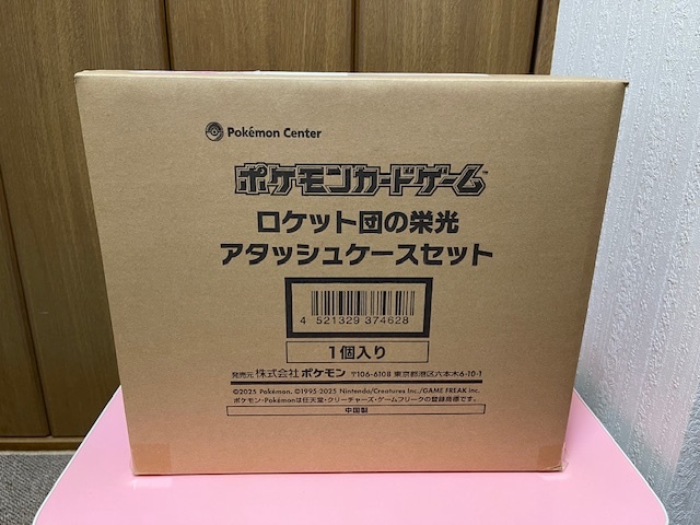 Yahoo!オークション -「ロケット団 アタッシュケース」の落札 Yahoo!オークション -「ロケット団 アタッシュケース」の落札