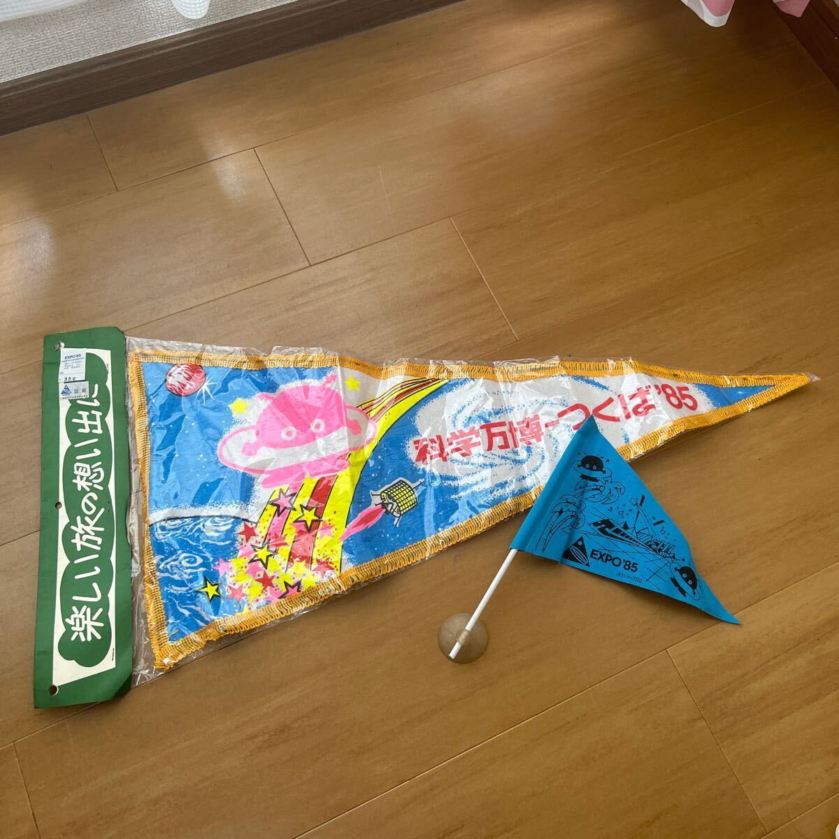 Yahoo!オークション -「expo 85」(キャラクター) (広告