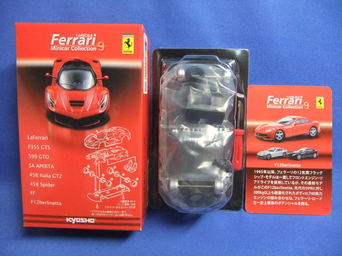2025年最新】Yahoo!オークション -1/64 フェラーリの中古品 2025年最新】Yahoo!オークション -1/64 フェラーリの中古品