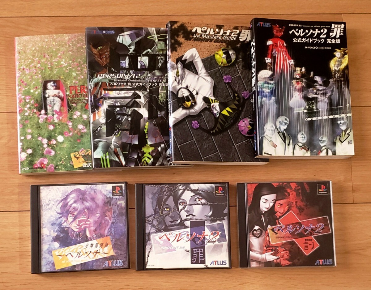 2025年最新】Yahoo!オークション -ペルソナ2 ps 罰の中古品 2025年最新】Yahoo!オークション -ペルソナ2 ps 罰の中古品
