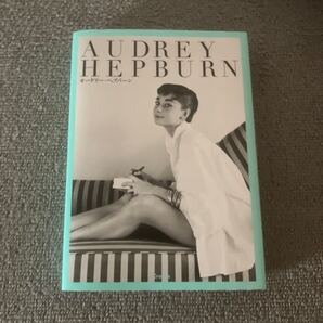 AUDREY HEPBURN (写真文庫) 高山裕美子/編著