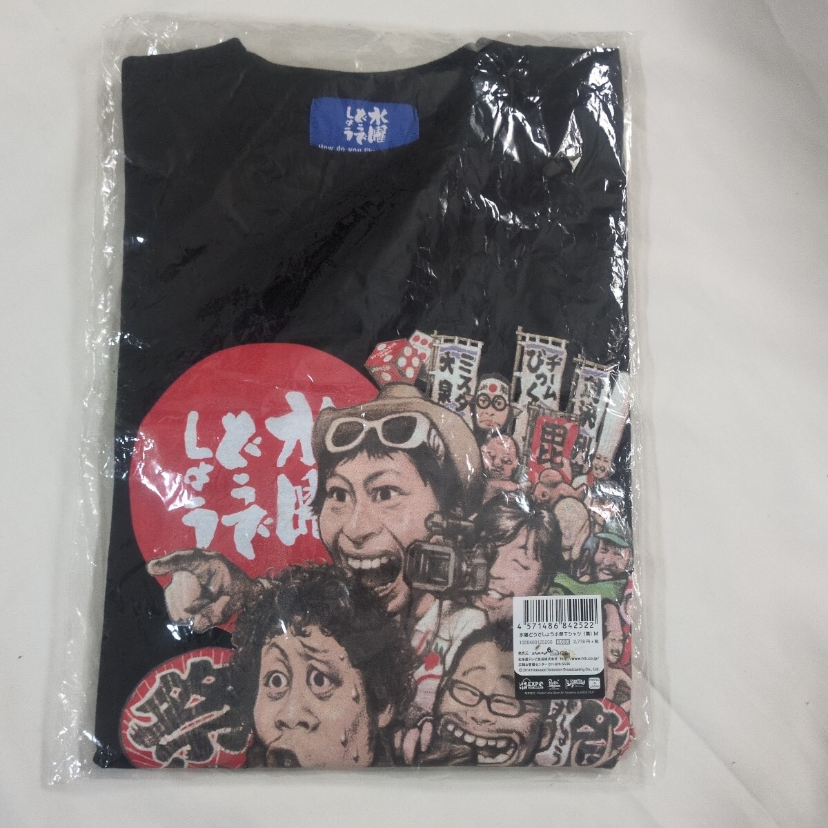 2025年最新】Yahoo!オークション -水曜どうでしょう tシャツ
