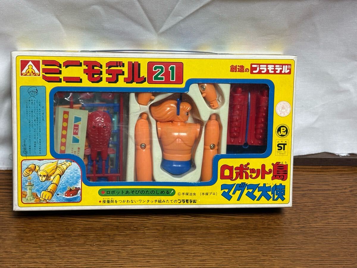 2025年最新】Yahoo!オークション -マグマ大使の中古品・新品・未