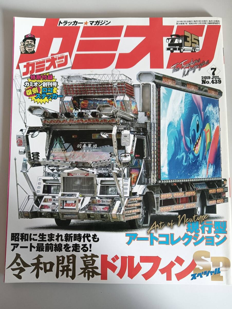 2025年最新】Yahoo!オークション -カミオン(本、雑誌)の中古品 2025年最新】Yahoo!オークション -カミオン(本、雑誌)の中古品