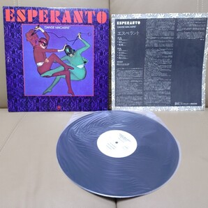 ★Esperanto★Dance Macabre★ エスペラント/死の舞踏★見本盤★PROMO★SAMPLE★Rare Item★中古LP★ジャケット経年傷み