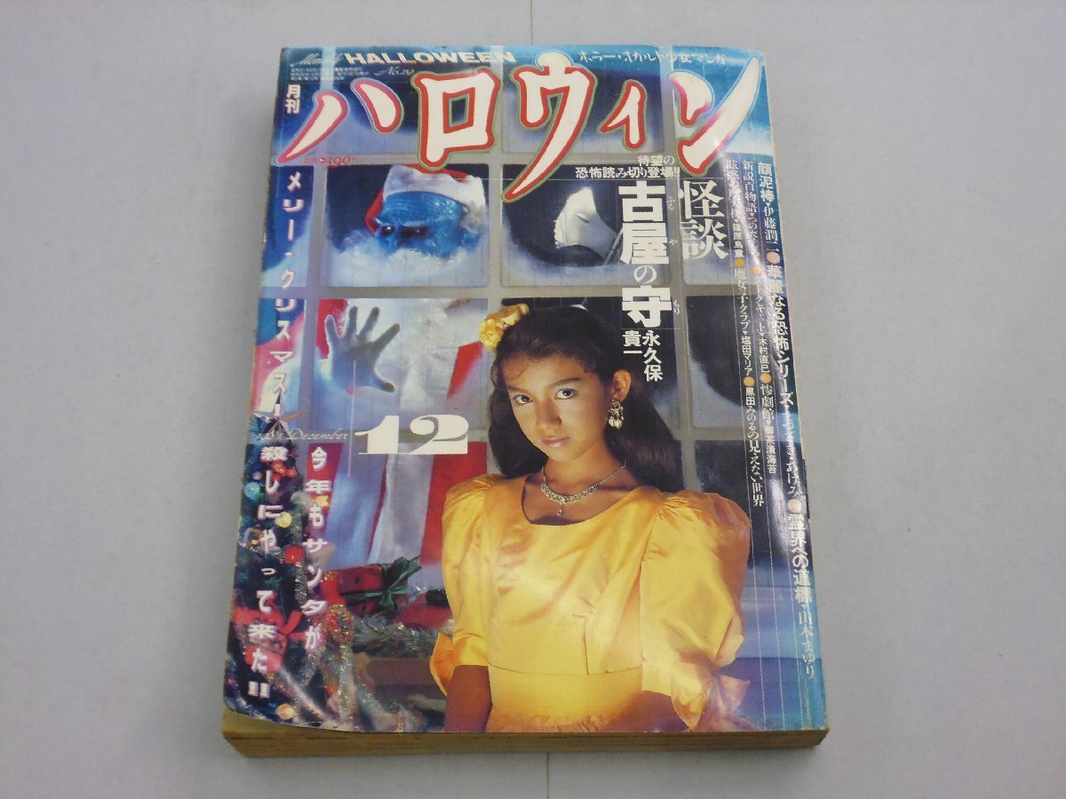 2025年最新】Yahoo!オークション -#オカルト(雑誌)の中古品 2025年最新】Yahoo!オークション -#オカルト(雑誌)の中古品