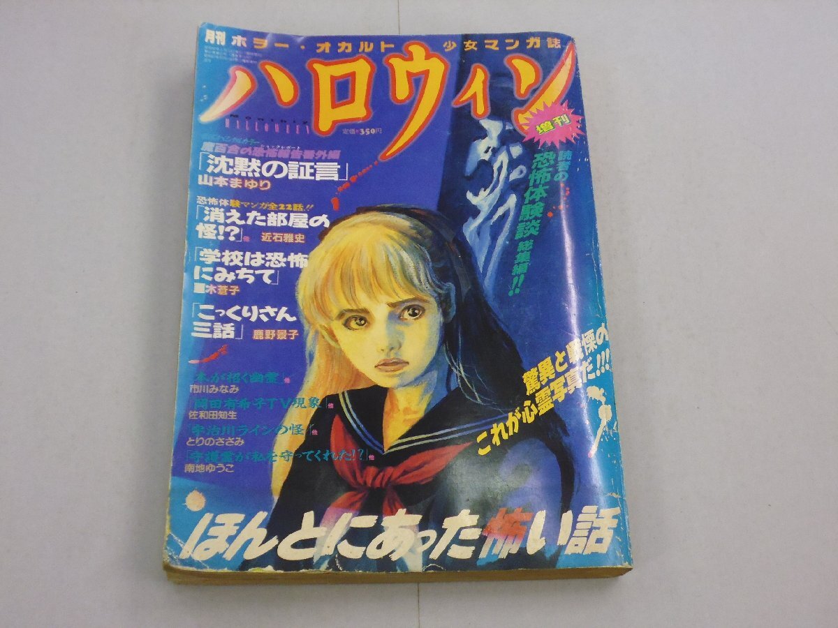 2025年最新】Yahoo!オークション -ほん怖(本、雑誌)の中古品