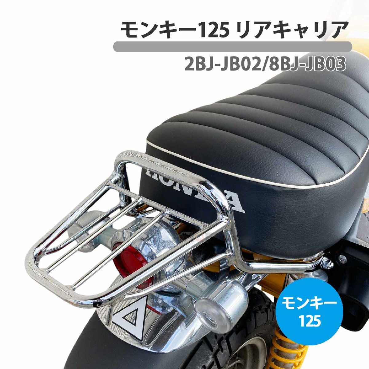 2025年最新】Yahoo!オークション -モンキー125 キャリアの中古品 2025年最新】Yahoo!オークション -モンキー125 キャリアの中古品