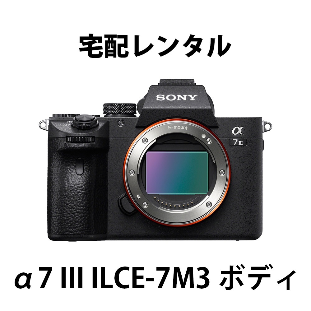2025年最新】Yahoo!オークション -sonyα7iiiの中古品・新品・未 2025年最新】Yahoo!オークション -sonyα7iiiの中古品・新品・未