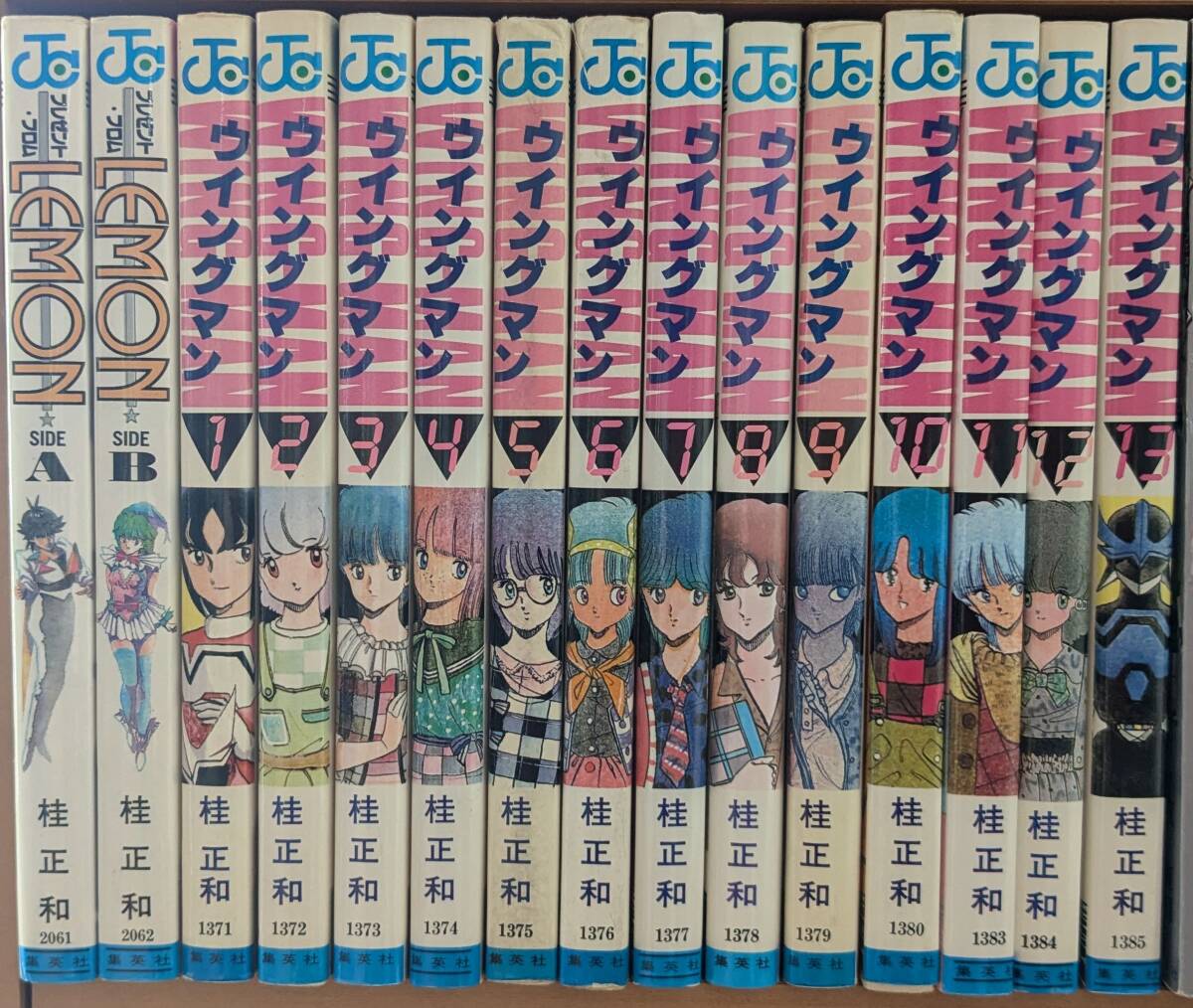 Yahoo!オークション -「ウイングマン 13巻」(全巻セット) (漫画 Yahoo!オークション -「ウイングマン 13巻」(全巻セット) (漫画
