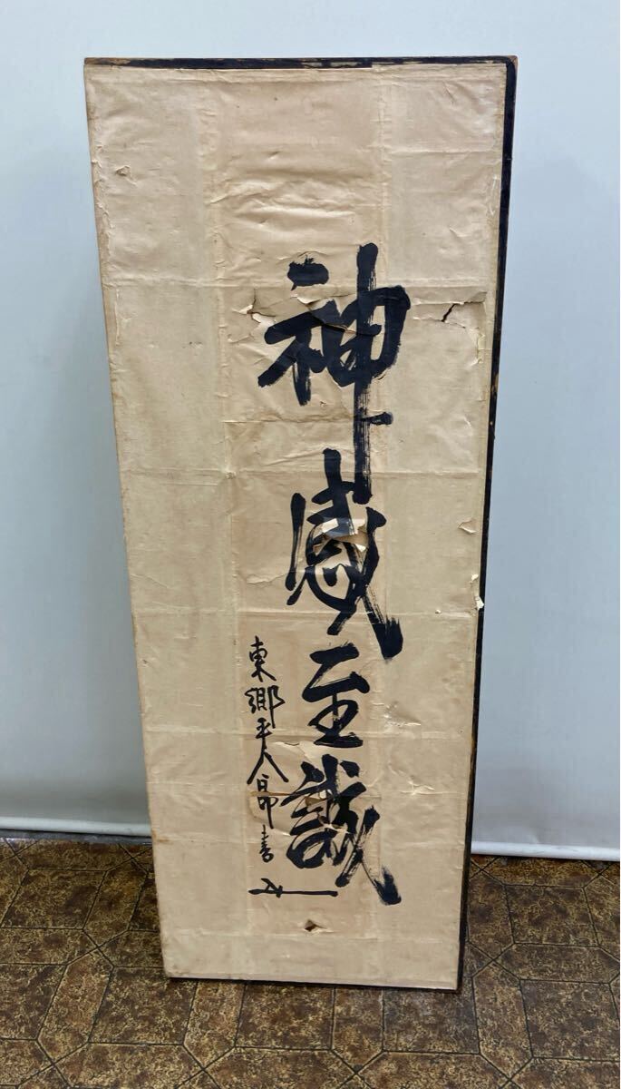 2025年最新】Yahoo!オークション -東郷平八郎の中古品・新品・未 2025年最新】Yahoo!オークション -東郷平八郎の中古品・新品・未