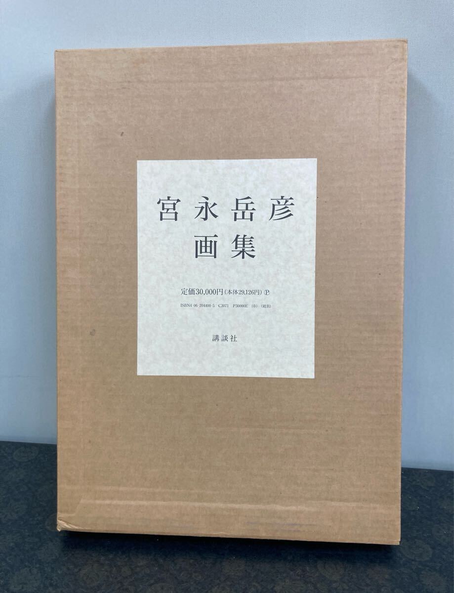 Yahoo!オークション -「宮永岳彦」(油彩) (絵画)の落札相場 Yahoo!オークション -「宮永岳彦」(油彩) (絵画)の落札相場