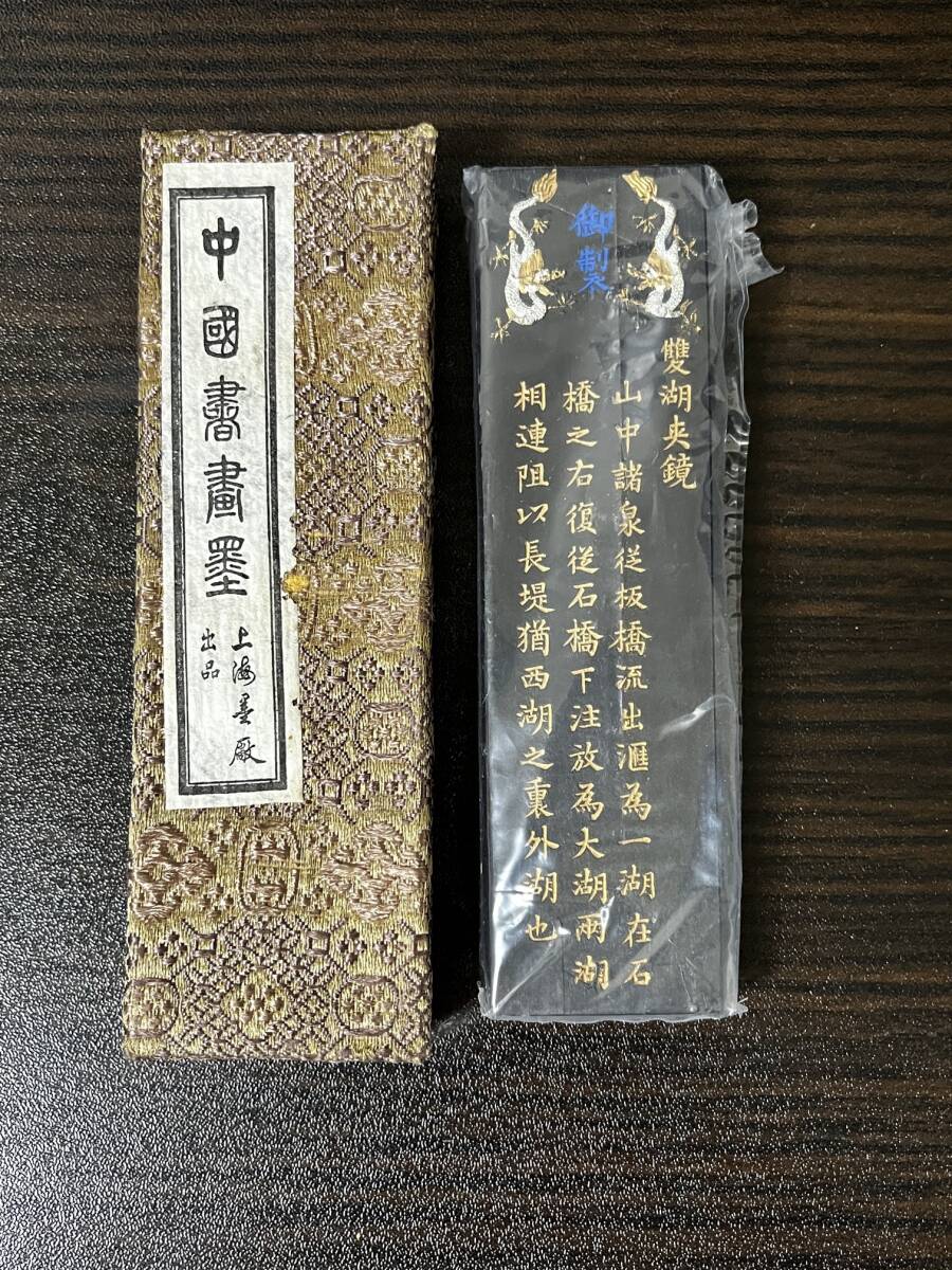 2025年最新】Yahoo!オークション -古墨 曹素功の中古品・新品 2025年最新】Yahoo!オークション -古墨 曹素功の中古品・新品