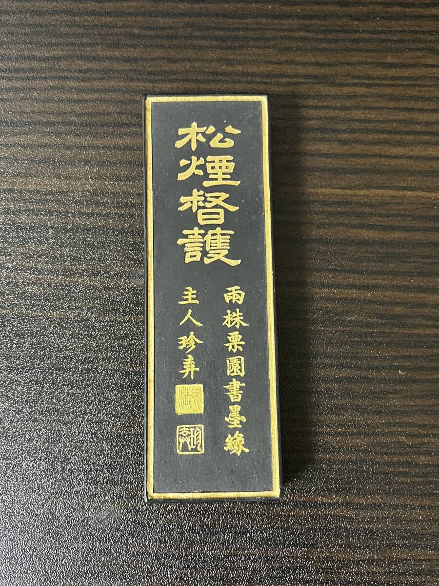 2025年最新】Yahoo!オークション -胡開文製(美術品)の中古品 2025年最新】Yahoo!オークション -胡開文製(美術品)の中古品