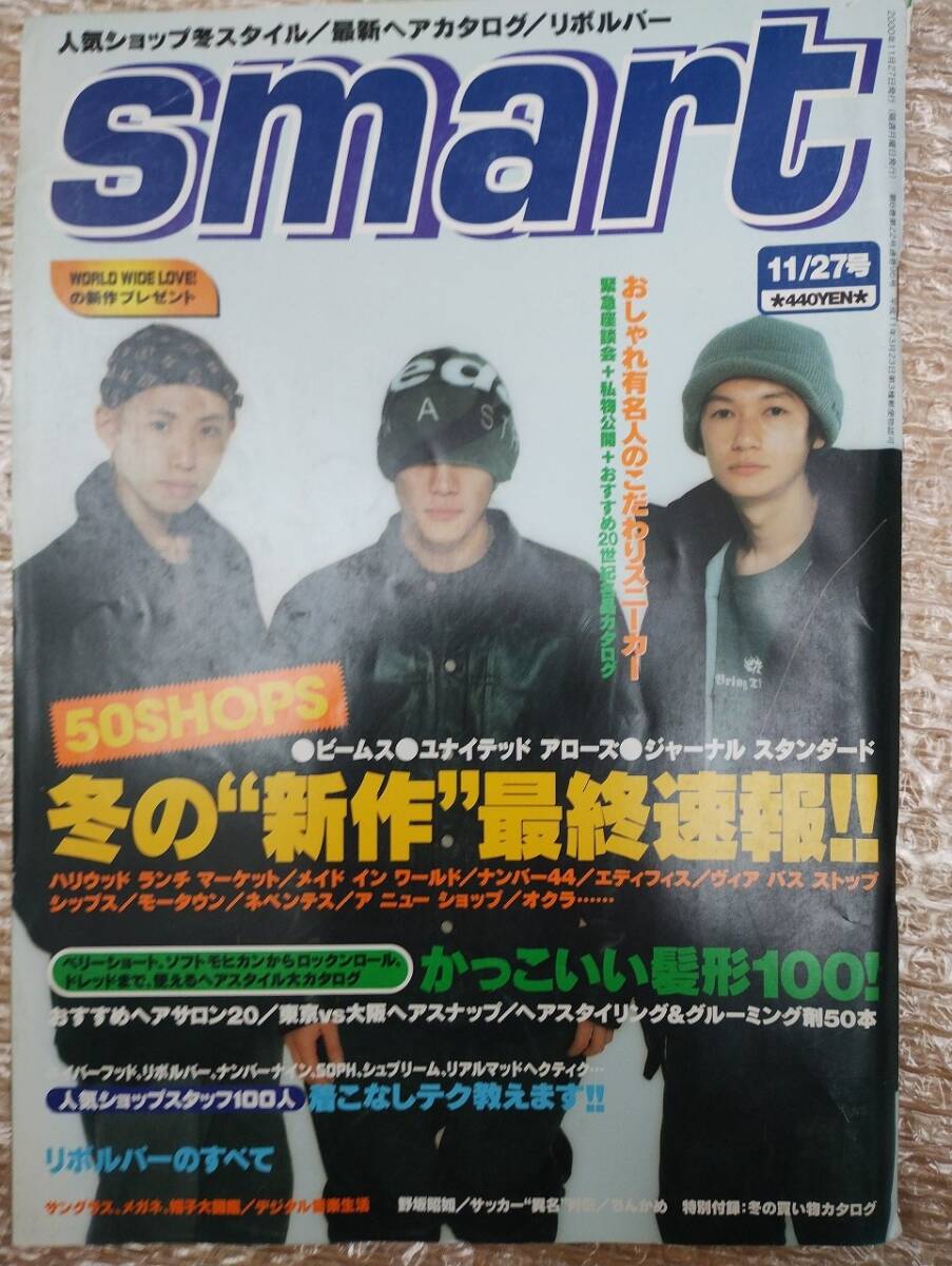 2025年最新】Yahoo!オークション -smart 雑誌の中古品・新品・未 2025年最新】Yahoo!オークション -smart 雑誌の中古品・新品・未