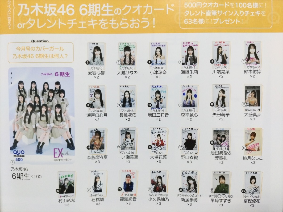 2025年最新】Yahoo!オークション -乃木坂 チェキの中古品・新品 2025年最新】Yahoo!オークション -乃木坂 チェキの中古品・新品
