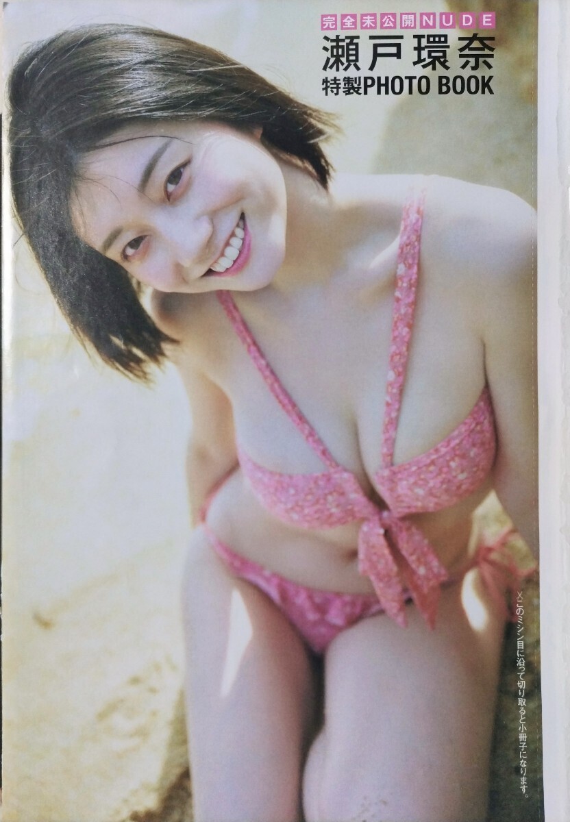 2025年最新】Yahoo!オークション -瀬戸環奈 チェキ(本)の中古品 2025年最新】Yahoo!オークション -瀬戸環奈 チェキ(本)の中古品