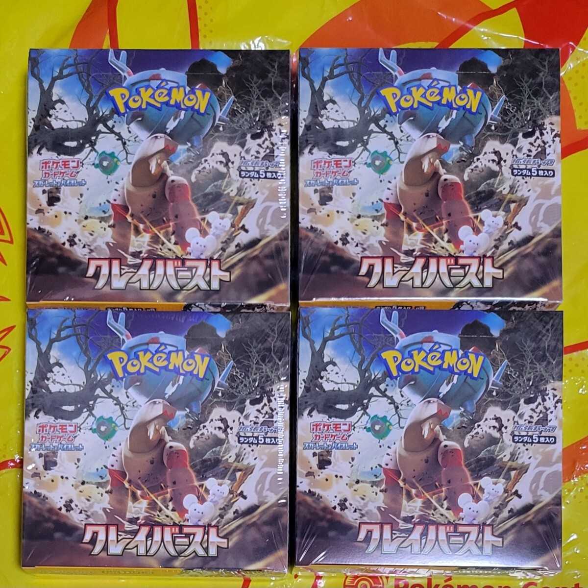 2025年最新】ポケモンカード クレイバースト リミテッド 2025年最新】ポケモンカード クレイバースト リミテッド