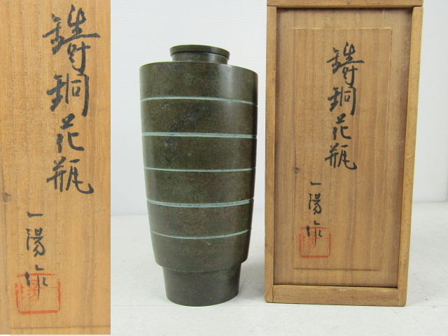 2025年最新】Yahoo!オークション -鋳銅花瓶(金属工芸)の中古品 2025年最新】Yahoo!オークション -鋳銅花瓶(金属工芸)の中古品